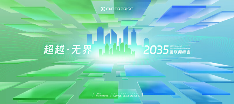 绿色会议背景