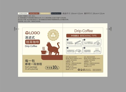 咖啡袋包装袋设计源文件
