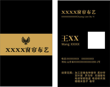 窗帘名片