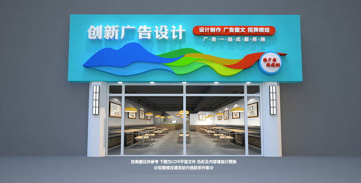 广告公司门头