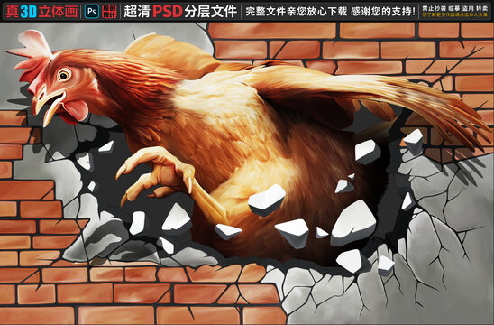 母鸡立体画