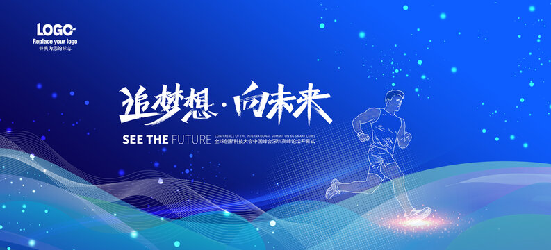 会议KV