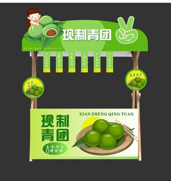 清明青团摊位美陈