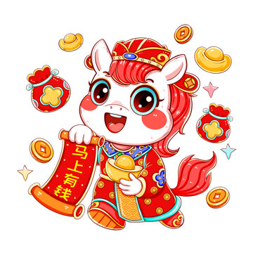 新年春节生肖抱元宝拜年小白马插画元素