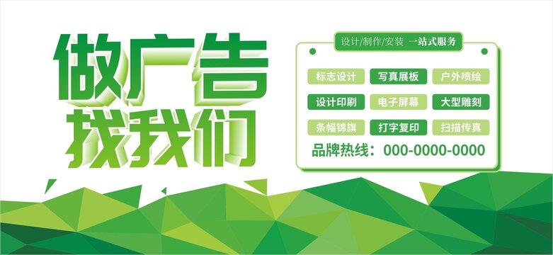 做广告找我们