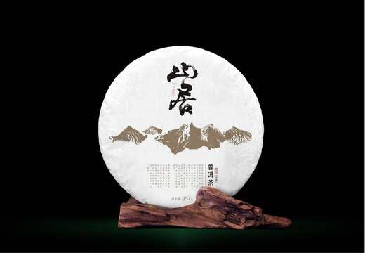山居茶饼设计