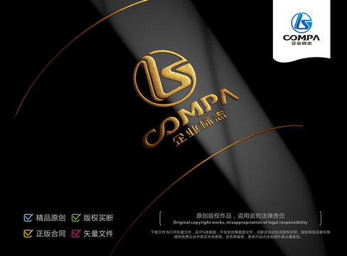 LS字母LOGO设计