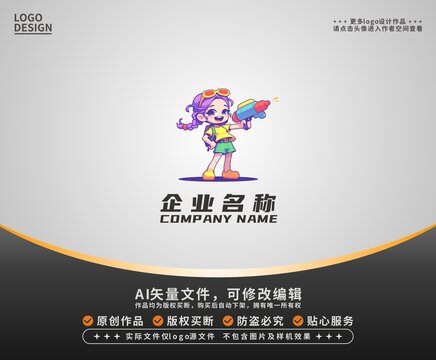 卡通打水枪女孩LOGO
