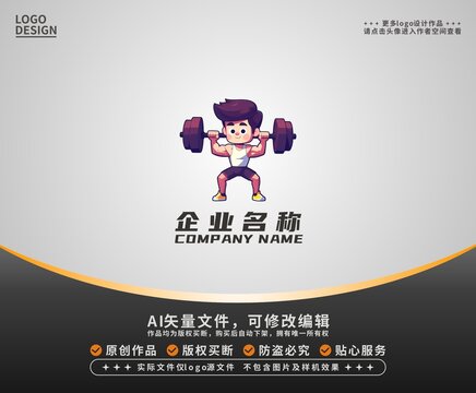 卡通健身男孩LOGO