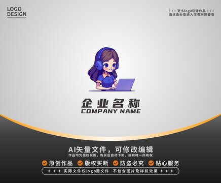 卡通客服女孩LOGO