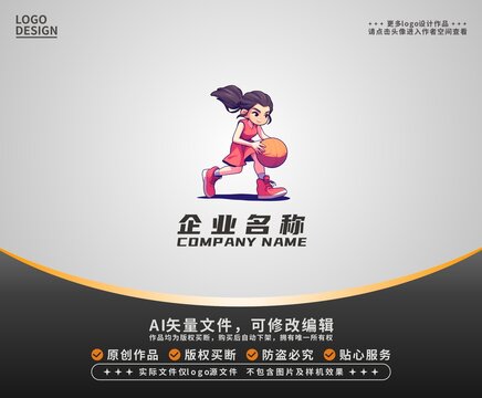 卡通篮球女孩LOGO