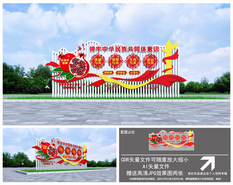 铸牢中华民族共同体意识雕塑