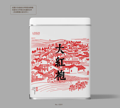 大红袍茶叶罐标贴纸标签不干胶设计模板矢量