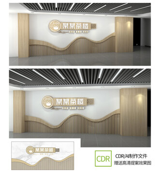 茶楼背景墙设计