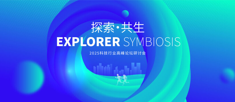 简约蓝色科技背景