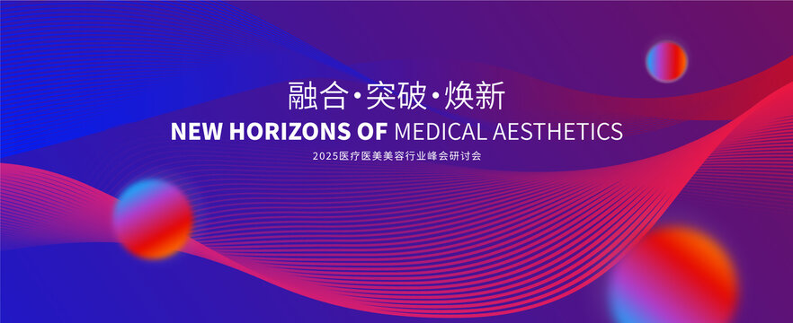 蓝红色大气背景