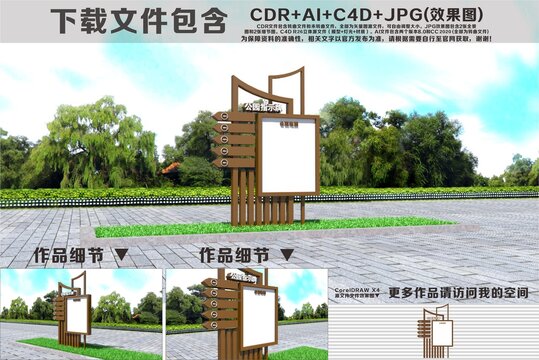 指示牌导视牌造型