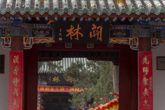关林庙