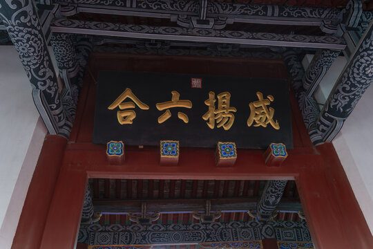 关林庙
