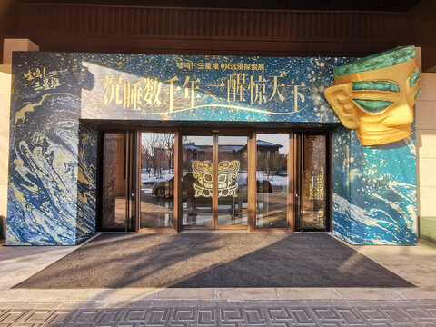 三星堆展馆