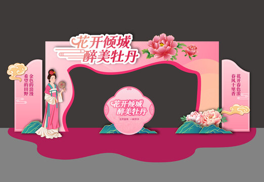 牡丹拱门龙门门头美陈布置