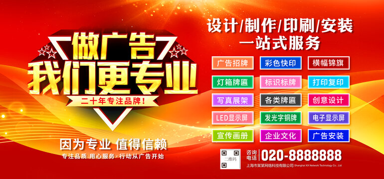 图文店广告