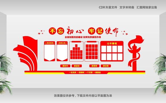 党员中心