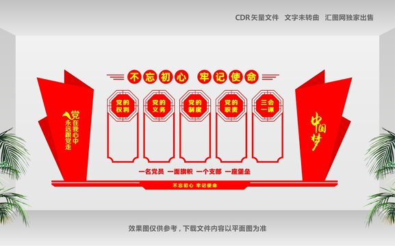 党员活动室