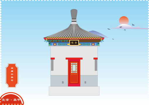 居庸关古代粮仓
