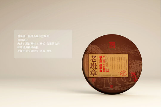 老班章