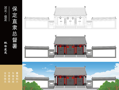 直隶总督府