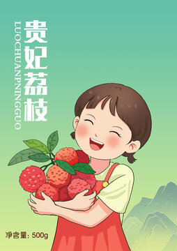 荔枝插画