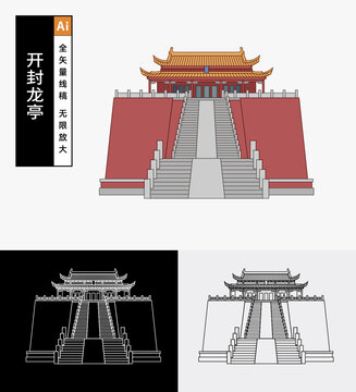 开封龙亭