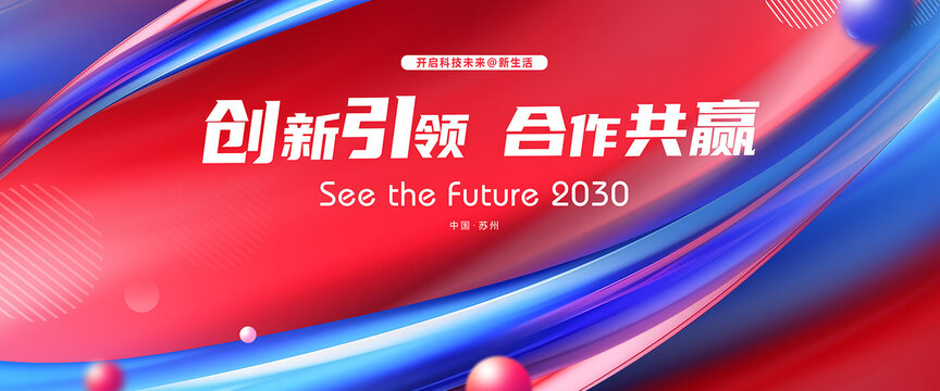 红蓝科技背景