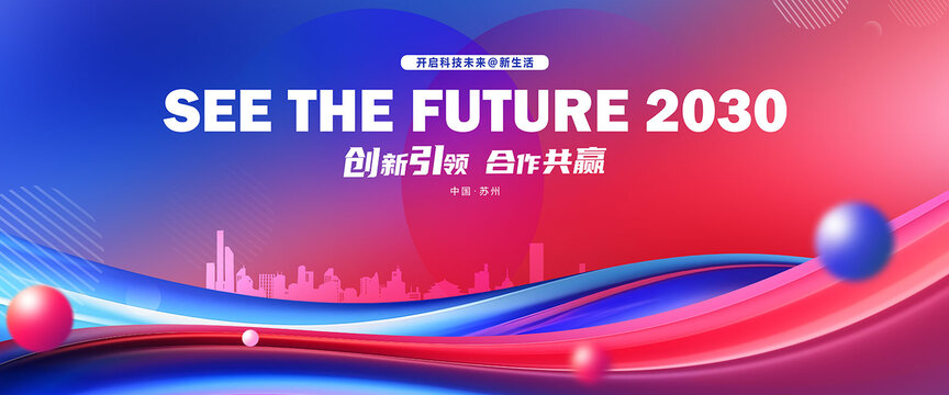 红蓝科技海报