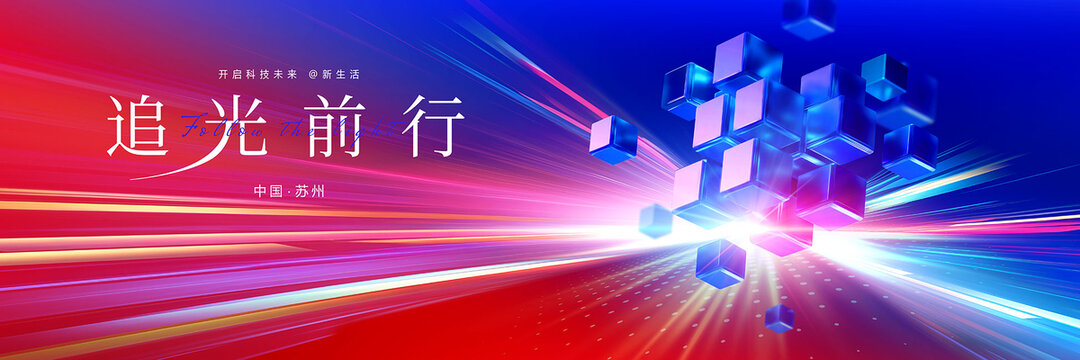 科技主视觉