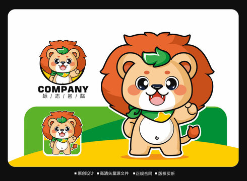 卡通可爱狮子logo