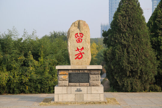 邯郸赵苑公园