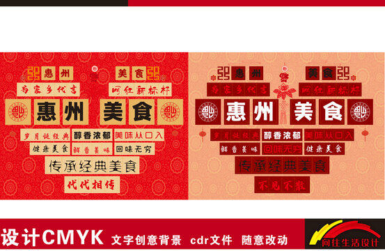 惠州美食打卡