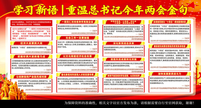 2025年政府工作报告
