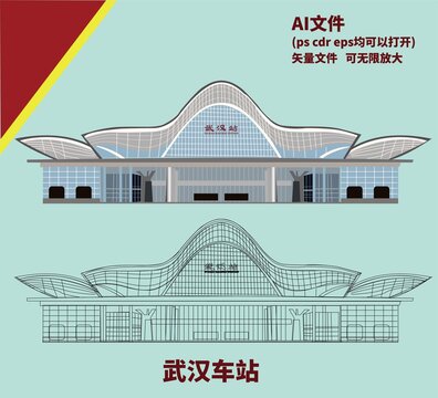 武汉车站