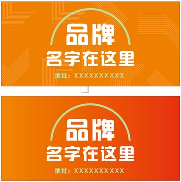 线条背景橘色红色圆形线条