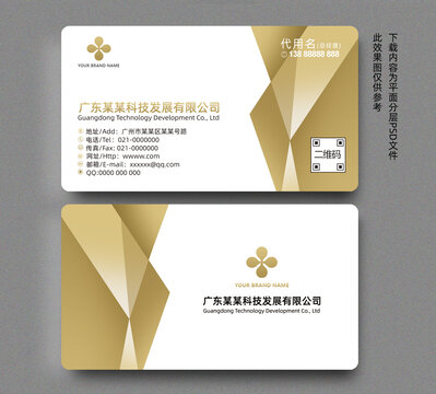 金色企业名片