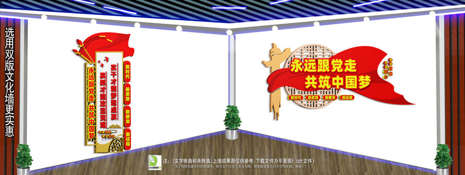 真抓实干文化墙