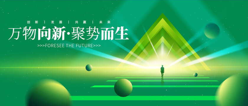 绿色科技kv