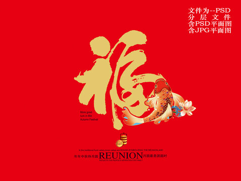 五福临门