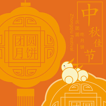 中秋节月饼