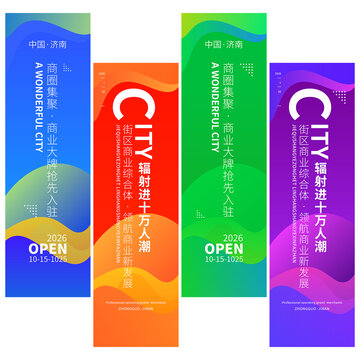 道旗