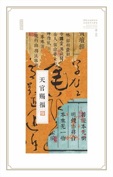锦灰堆壁纸坛经