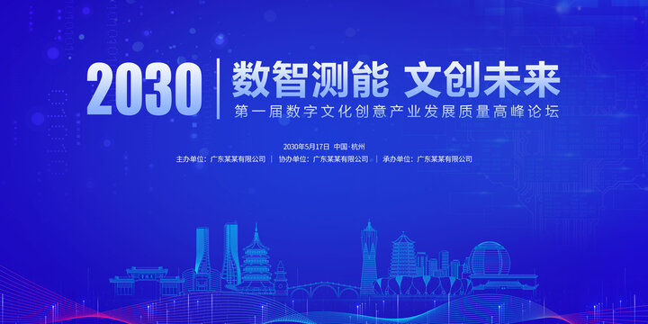 数字智能展板杭州